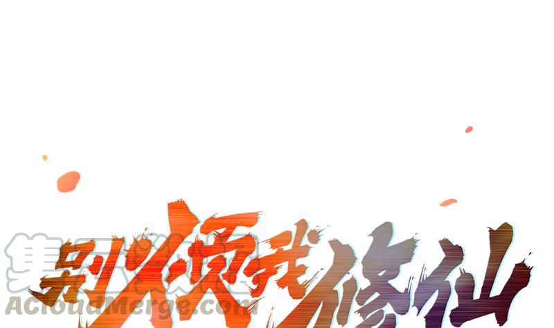 The Immortal Devil Emperor Chapter 43 Gambar 2
